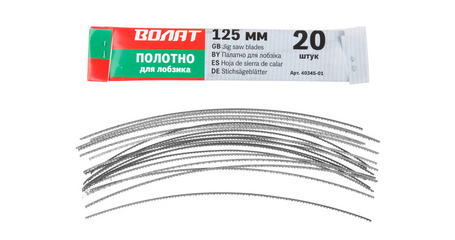 Полотно для лобзика 125мм (20шт.) ВОЛАТ