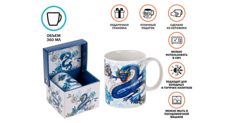 Кружка керамическая, в кор., 360 мл., BLUE DRAGON-2, PERFECTO LINEA