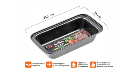 Форма для выпечки, прямоугольная, 25,5х16 см., антипригарное покрытие, STARCOOK, PERFECTO LINEA