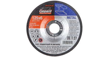 Круг обдирочный 125х6x22.2 мм для металла GEPARD