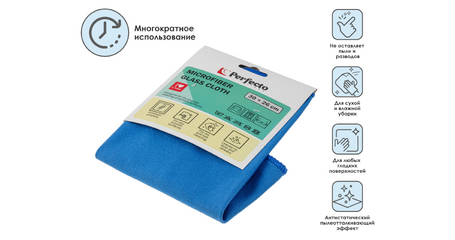 Салфетка из микрофибры Solid (Cолид) 1 шт., 30х26 см, для стекол и зеркал, PERFECTO LINEA