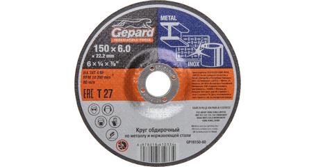 Круг обдирочный 150х6x22.2 мм для металла и нерж. стали GEPARD
