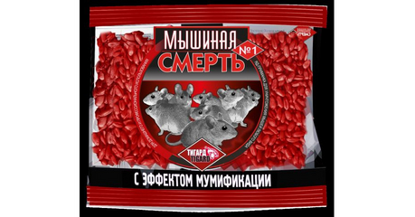 Отрава от грызунов (зерновая приманка) Мышиная смерь № 1 (п/э пакет 200 гр.)