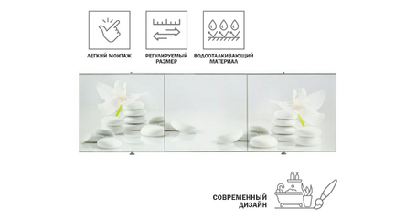 Экран под ванну 3D 1,7м, гармония, PERFECTO LINEA
