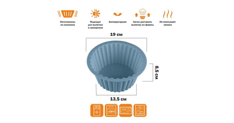 Форма для выпечки, силиконовая, бостонский кекс, 19 х 13.5 х 8.5 см, BLUESTONE, PERFECTO LINEA