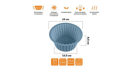 Форма для выпечки, силиконовая, бостонский кекс, 19 х 13.5 х 8.5 см, BLUESTONE, PERFECTO LINEA