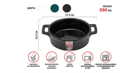 Супница керамическая, 17.4х13.2 см, серия ASIAN, черная, PERFECTO LINEA