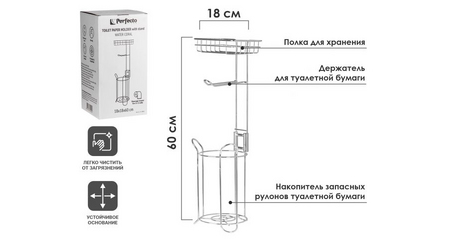 Держатель для туалетной бумаги напольный, WATER CORAL, железо, PERFECTO LINEA