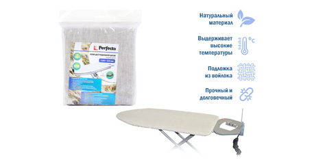 Чехол для гладильной доски, серия ECO, (лен с подложкой), 1100х330 мм, PERFECTO LINEA