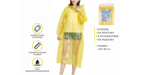 Дождевик-пончо c рукавами, желтый, PERFECTO LINEA