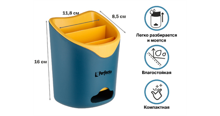 Подставка для столовых приборов, сине-желтая, PERFECTO LINEA