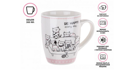 Кружка керамическая, 360 мл., ANIMAL FRIENDS-4, PERFECTO LINEA