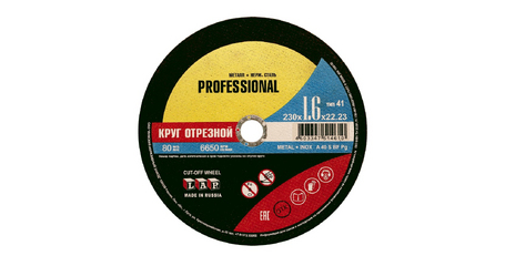 Круг отрезной 230х1.6x22.2 мм для металла PROF LUGAABRASIV