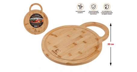 Доска разделочная из бамбука, круглая, 30 см, BAMBOO, PERFECTO LINEA