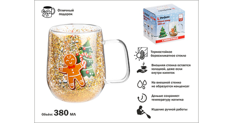 Кружка стеклянная с двойными стенками, 380 мл, серия CHRISTMAS-2, PERFECTO LINEA