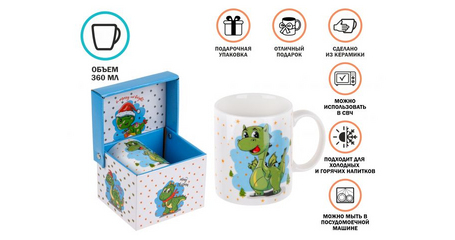 Кружка керамическая, в кор., 360 мл., CHRISTMAS DRAGON-4, PERFECTO LINEA
