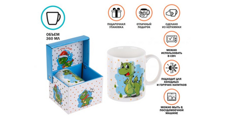 Кружка керамическая, в кор., 360 мл., CHRISTMAS DRAGON-4, PERFECTO LINEA