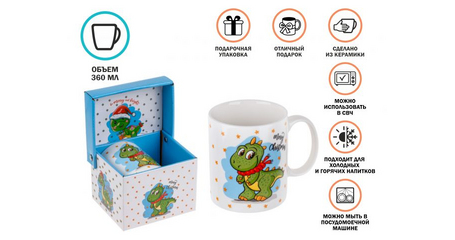 Кружка керамическая, в кор., 360 мл., CHRISTMAS DRAGON-2, PERFECTO LINEA
