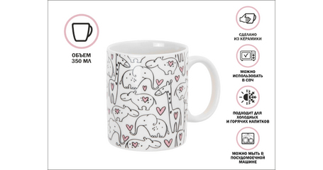 Кружка керамическая, 350 мл., LOVELY ANIMALS-1, PERFECTO LINEA