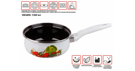 Ковш стальной эмалированный, 1.3 л, серия Урожай, PERFECTO LINEA
