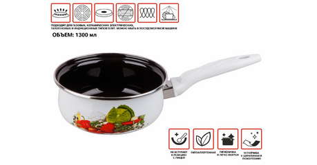 Ковш стальной эмалированный, 1.3 л, серия Урожай, PERFECTO LINEA
