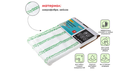 Сменная насадка для швабры из микрофибры и нейлона, пеноэффект, PERFECTO LINEA