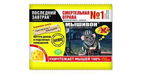 Отрава от грызунов (зерновая приманка) Мышивон, сыр (п/э пакет 100 гр.)