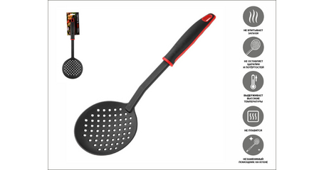 Шумовка, CHEF, черная, PERFECTO LINEA
