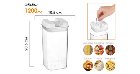 Банка для сыпучих продуктов, 1200 мл, серия Handy Plus, PERFECTO LINEA