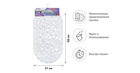 Коврик для ванной, овал с морскими звездами, 68х37 см, прозрачный, PERFECTO LINEA