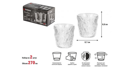 Набор стаканов, 2 шт., 270 мл, серия Frosty Ice, PERFECTO LINEA