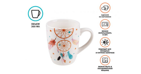 Кружка керамическая, 360 мл., DREAM FOX-2, PERFECTO LINEA