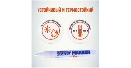 Маркер-краска промышленный белый MUNHWA SLIM