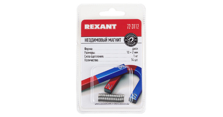 Магнит неодимовый  диск 10х2мм сцепление 1 кг (упаковка 14 шт) REXANT
