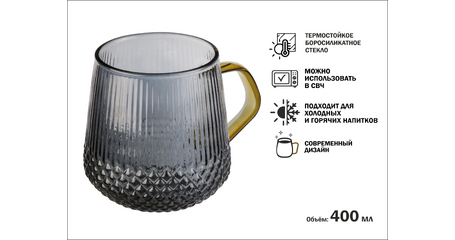 Кружка стеклянная, 400 мл, серия SONATA GOLDEN, PERFECTO LINEA 