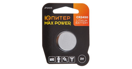 Батарейка CR2450 3V lithium 1шт. ЮПИТЕР MAX POWER