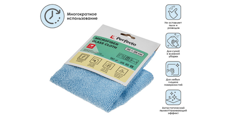 Салфетка из микрофибры Solid (Cолид) 1 шт., 30х26 см, универсальная, PERFECTO LINEA