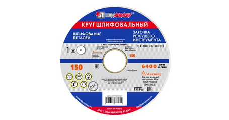 Шлифкруг ПП(1) 150х16х12,7 64C 40 K-L 7 V 35