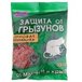 Отрава от грызунов (зерновая приманка) Домовой Прошка (п/э пакет 200 гр.)