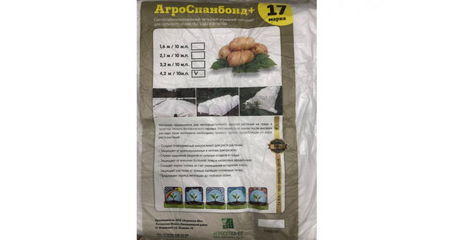 Спанбонд №17 белый (2.1x10м)