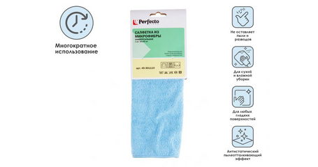 Салфетка из микрофибры Solid (Cолид) 1 шт., 30х26 см, универсальная, PERFECTO LINEA