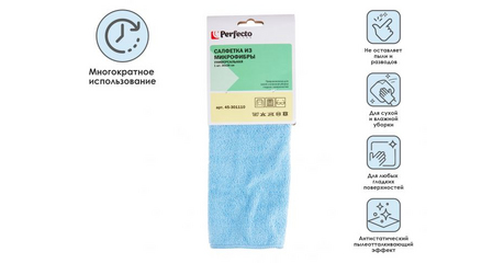 Салфетка из микрофибры Solid (Cолид) 1 шт., 30х26 см, универсальная, PERFECTO LINEA