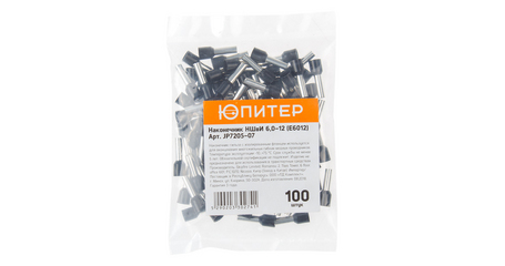 Наконечник-гильза НШвИ 6,0-12 (E6012) (100 шт) Юпитер