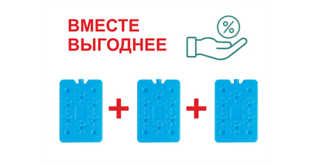 Аккумулятор холода (хладоэлемент), 3 шт,  200 г. х3, ARIZONE