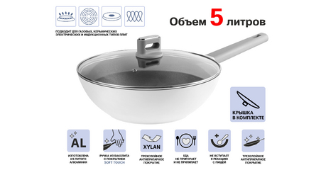 Сковорода (вок) литая WOK ф 30х9.5 см, алюм, антиприг. покр, для индукц. плит, Teide, PERFECTO LINEA