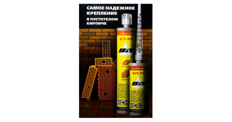 Химический анкер BIT-PE 300мл