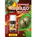 Средство от колорадского жука и тли Корадо 10 мл+ Панэм 20 мл