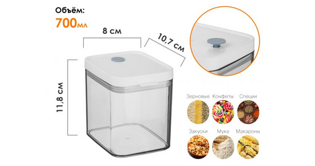 Банка для сыпучих продуктов, 700 мл, серия Handy, PERFECTO LINEA