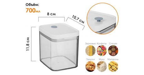 Банка для сыпучих продуктов, 700 мл, серия Handy, PERFECTO LINEA