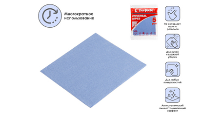 Салфетки универсальные, 5 шт., 30х34 см, вискоза, PERFECTO LINEA
